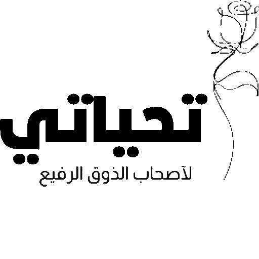 tahiyati