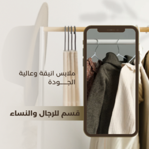 للرجال والنساء